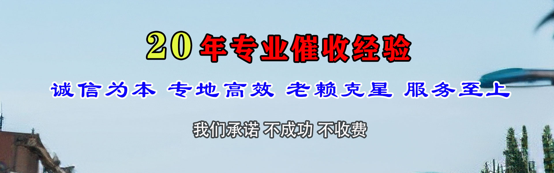 金平催收公司